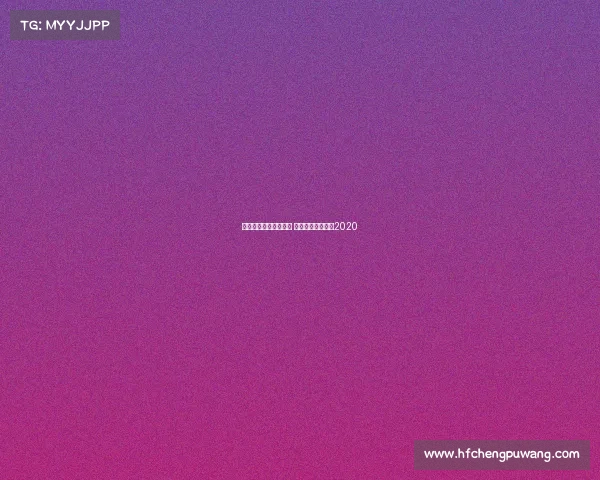 最新全球电子竞技大赛 全球电子竞技大赛2020